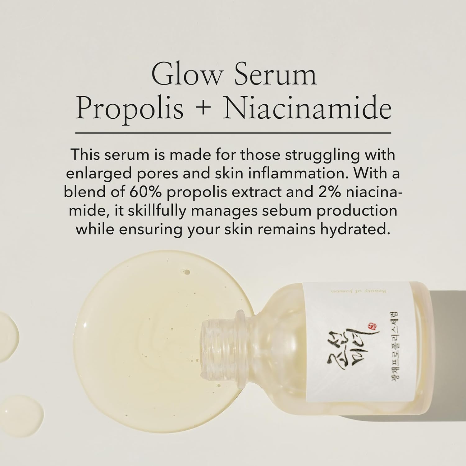 [BEAUTY OF JOSEON] GLOW SERUM: PROPOLIS + NIACINAMIDE